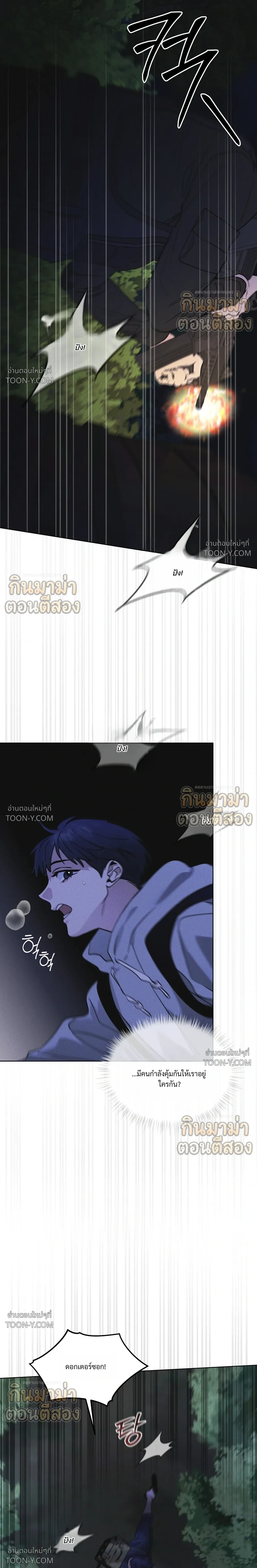 Rainbow City - ตอนที่ 103 - หน้า 17