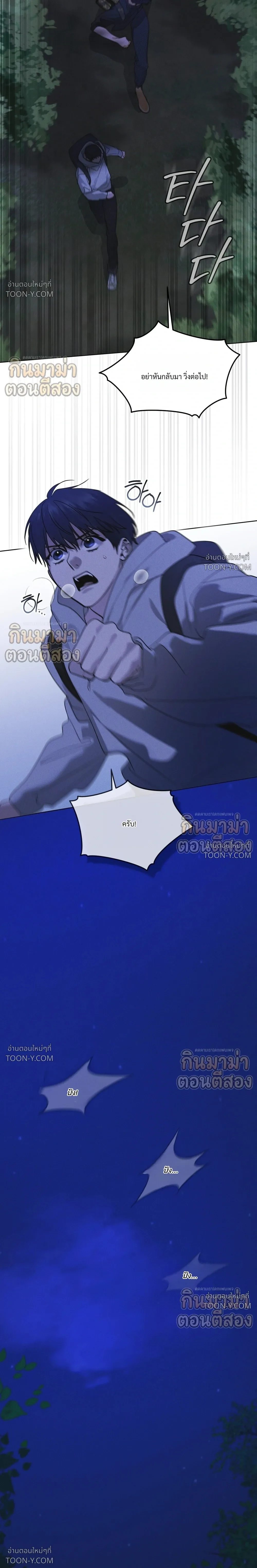 Rainbow City - ตอนที่ 103 - หน้า 18