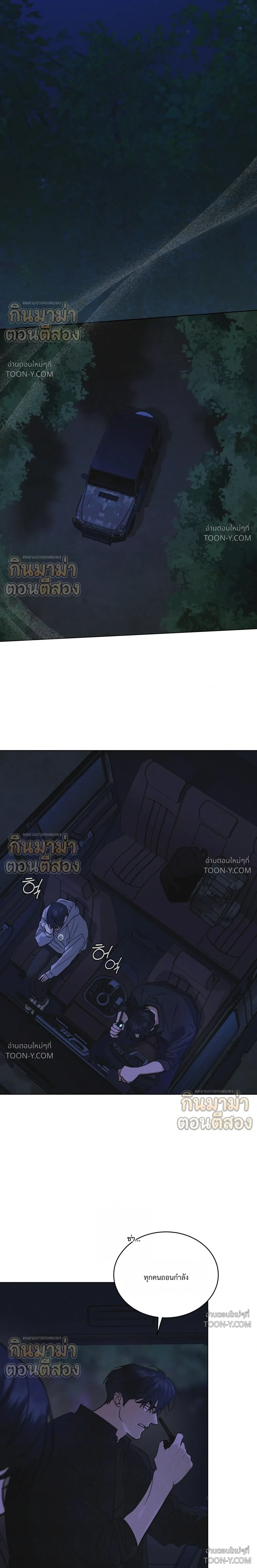 Rainbow City - ตอนที่ 103 - หน้า 19