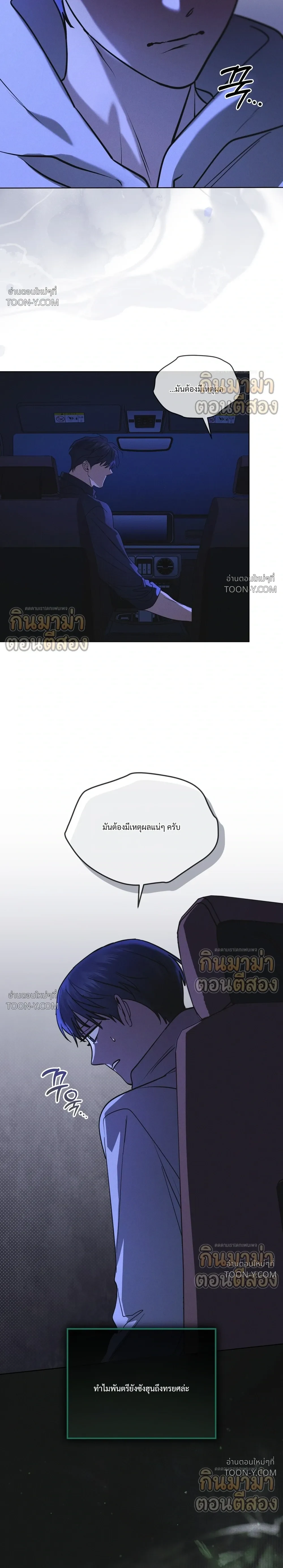 Rainbow City - ตอนที่ 103 - หน้า 21