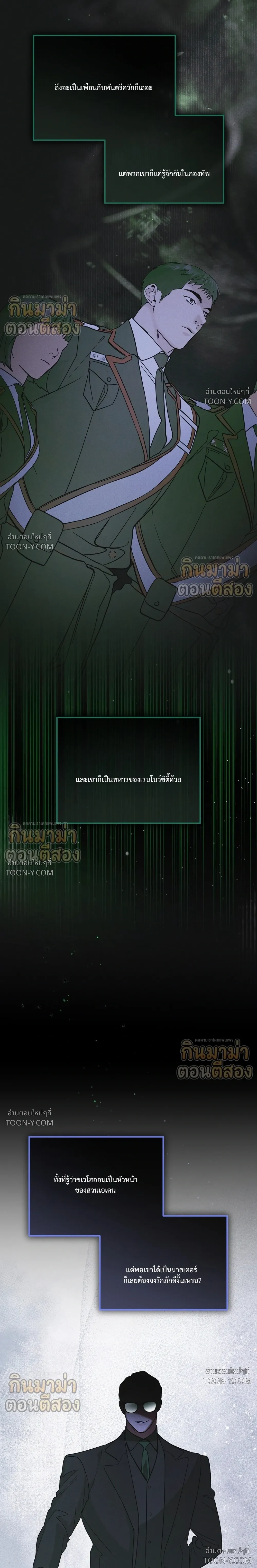 Rainbow City - ตอนที่ 103 - หน้า 22