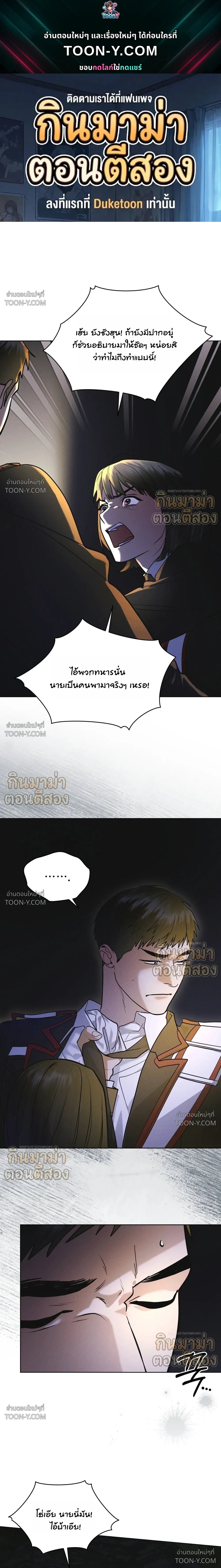 Rainbow City - ตอนที่ 104 - หน้า 1