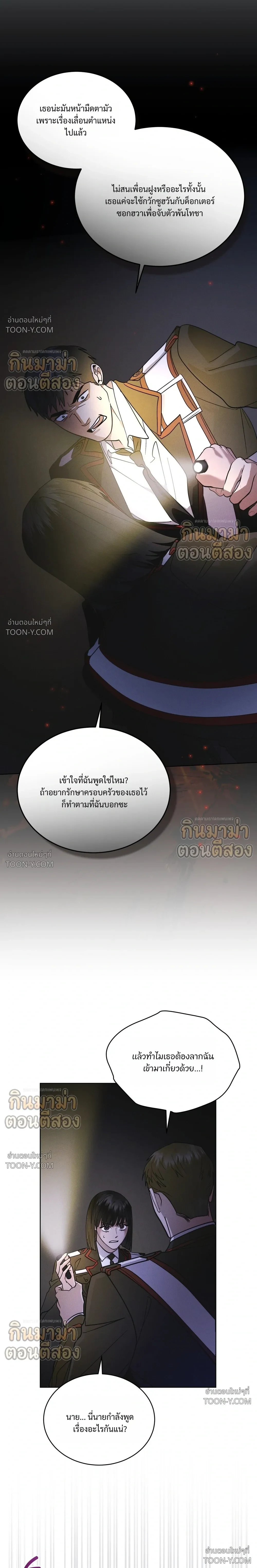 Rainbow City - ตอนที่ 104 - หน้า 3
