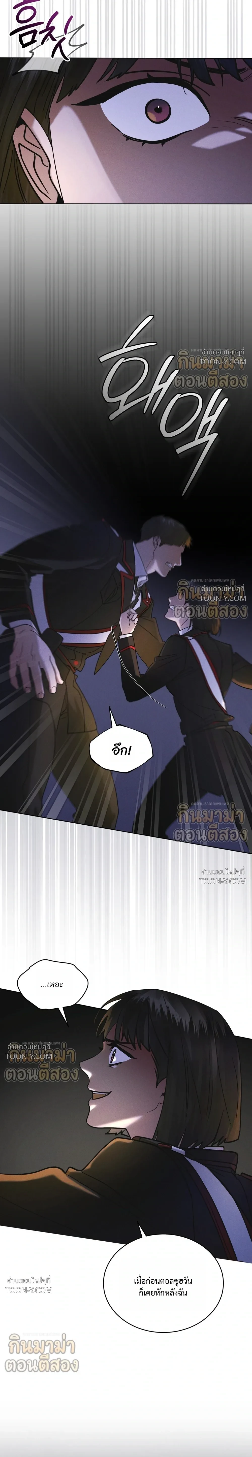 Rainbow City - ตอนที่ 104 - หน้า 4