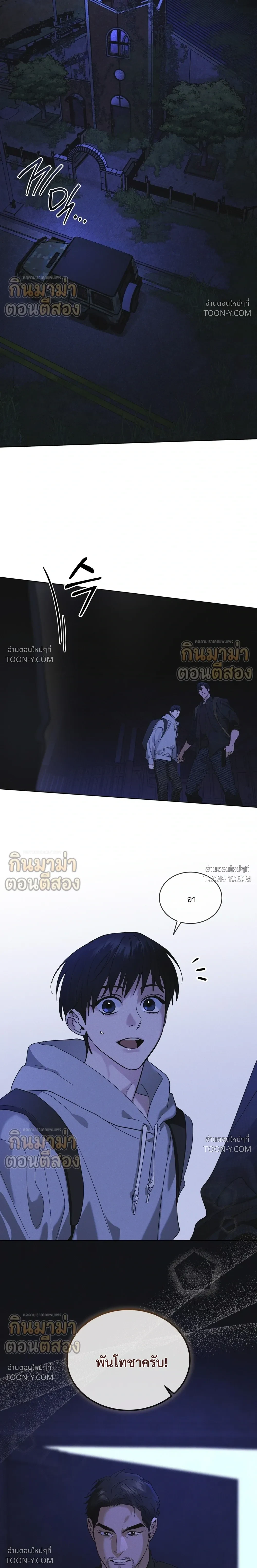 Rainbow City - ตอนที่ 104 - หน้า 6