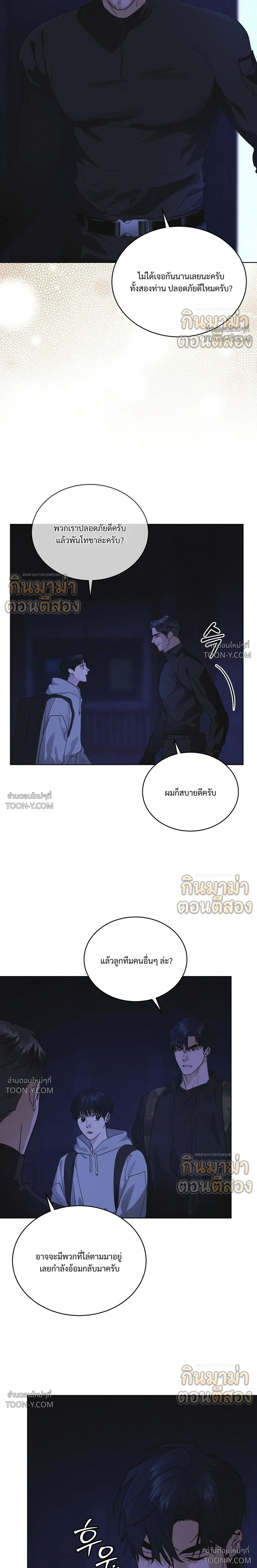 Rainbow City - ตอนที่ 104 - หน้า 7