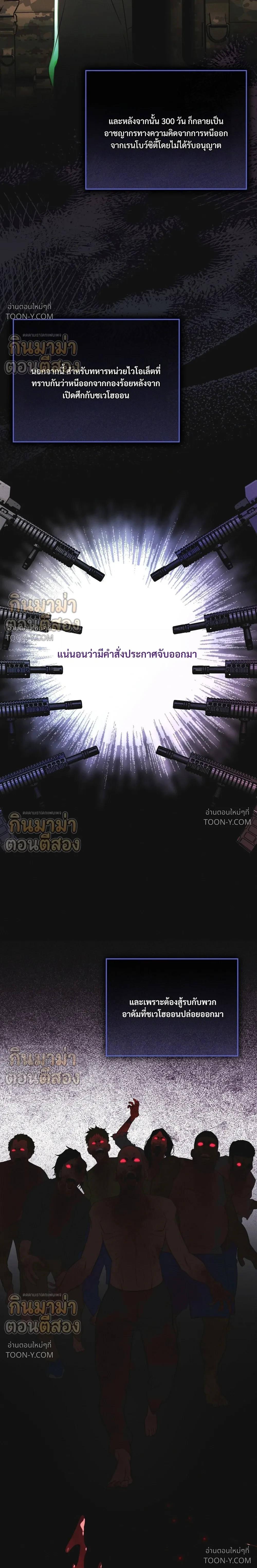 Rainbow City - ตอนที่ 104 - หน้า 9
