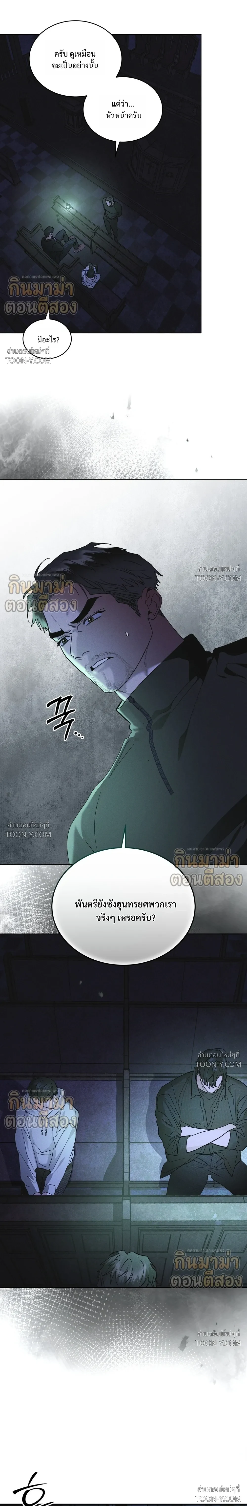 Rainbow City - ตอนที่ 104 - หน้า 12