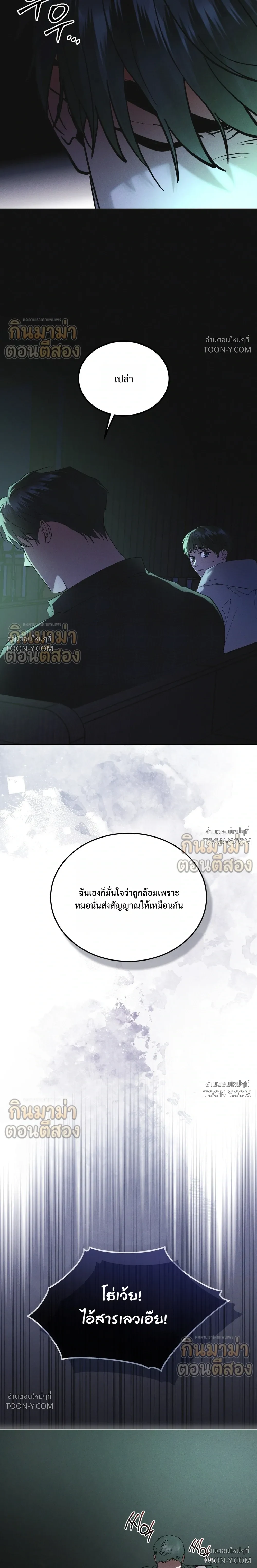 Rainbow City - ตอนที่ 104 - หน้า 13