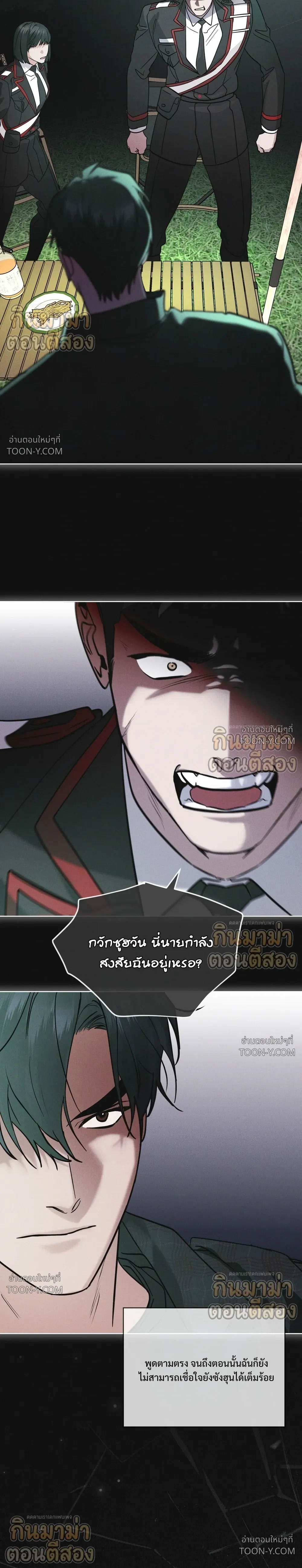 Rainbow City - ตอนที่ 104 - หน้า 14