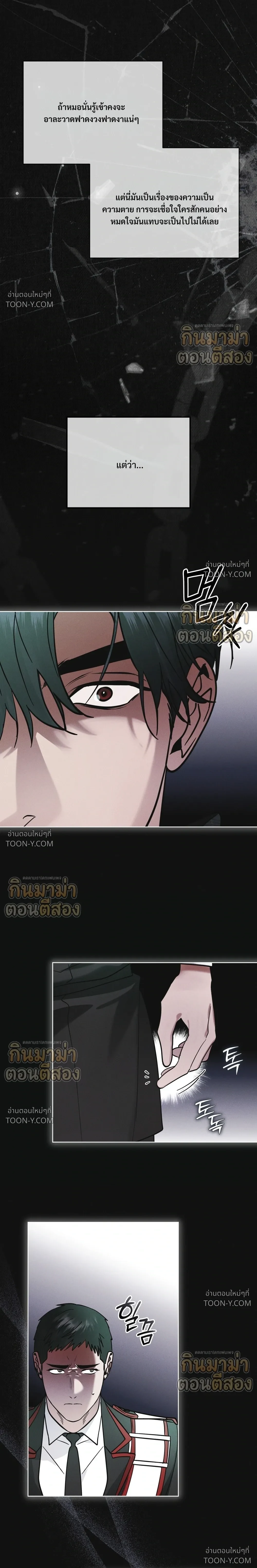 Rainbow City - ตอนที่ 104 - หน้า 15