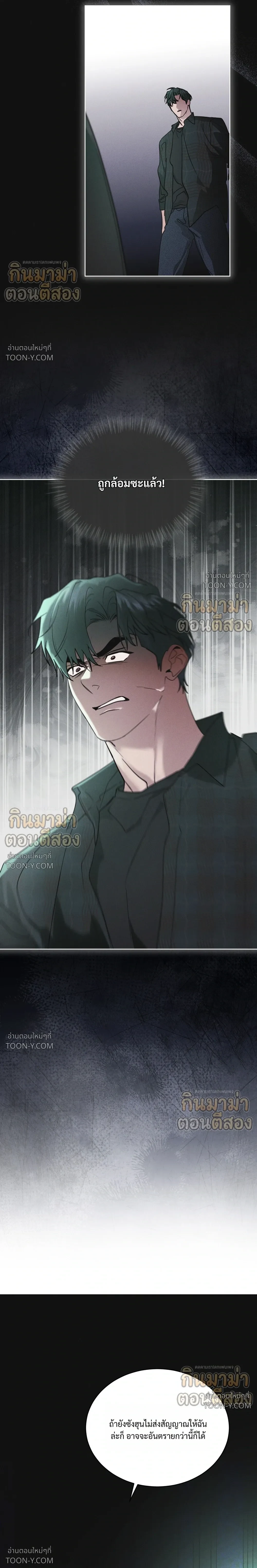 Rainbow City - ตอนที่ 104 - หน้า 16