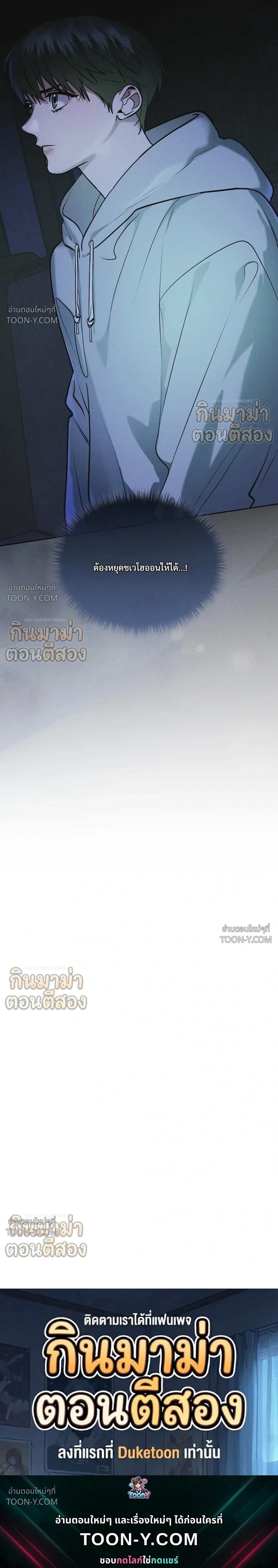 Rainbow City - ตอนที่ 104 - หน้า 25