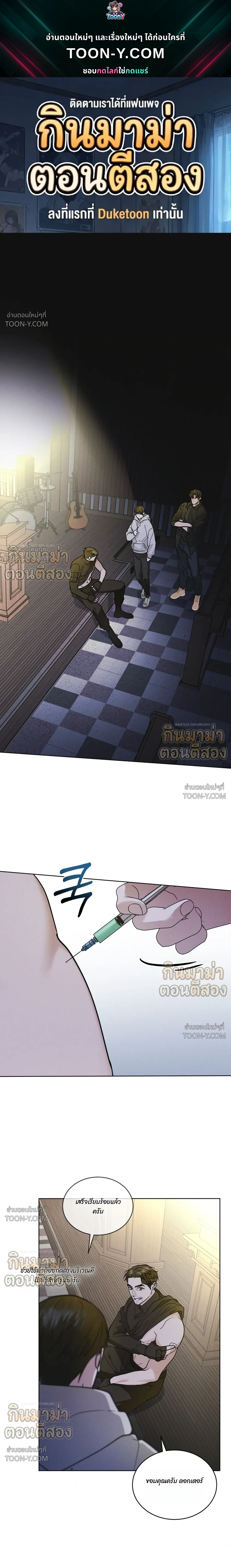 Rainbow City - ตอนที่ 105 - หน้า 1