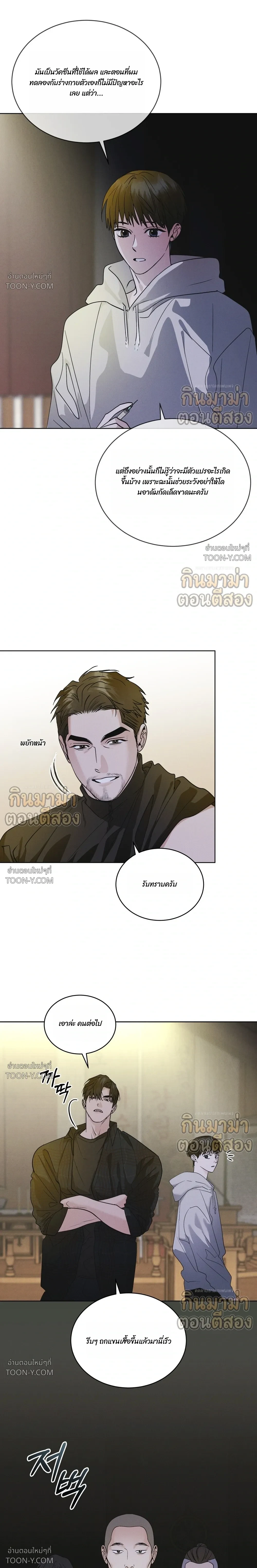Rainbow City - ตอนที่ 105 - หน้า 2
