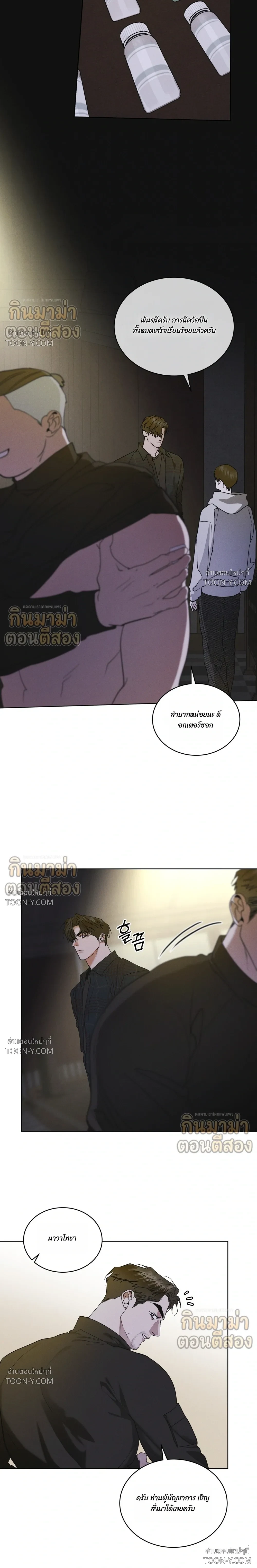 Rainbow City - ตอนที่ 105 - หน้า 4