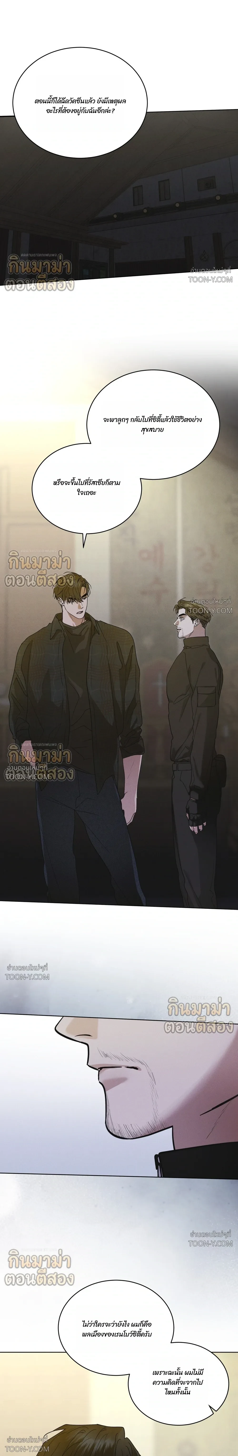 Rainbow City - ตอนที่ 105 - หน้า 5