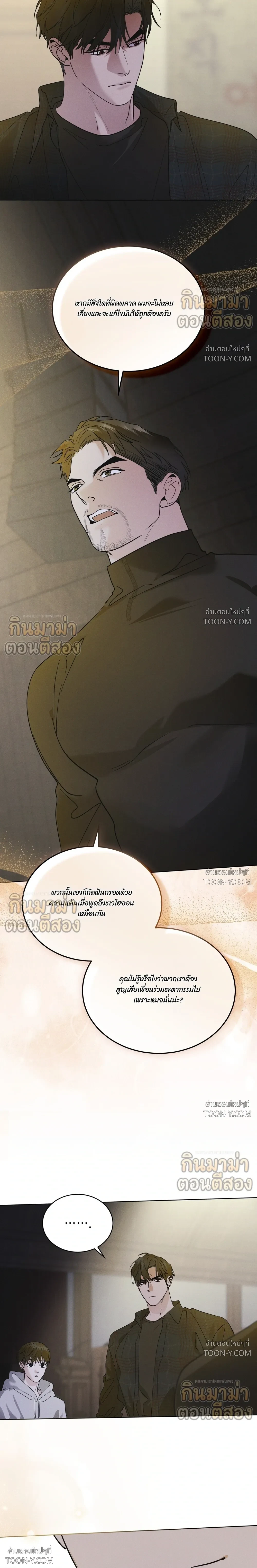 Rainbow City - ตอนที่ 105 - หน้า 6