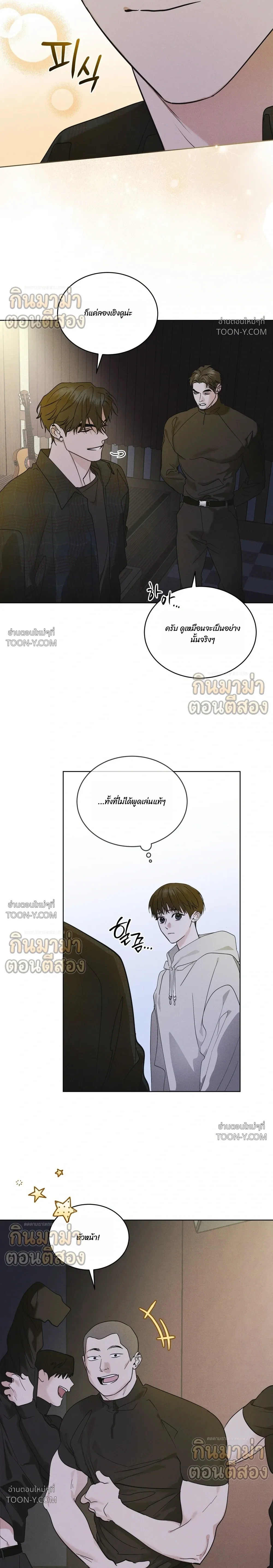Rainbow City - ตอนที่ 105 - หน้า 7