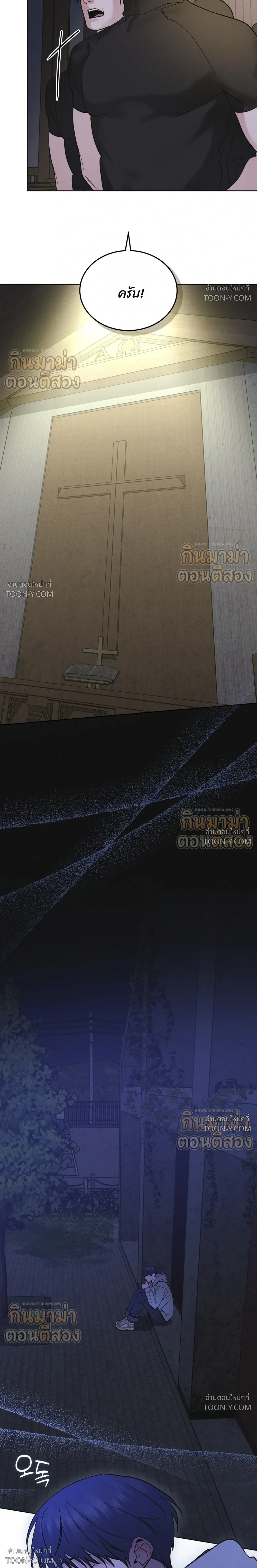 Rainbow City - ตอนที่ 105 - หน้า 13