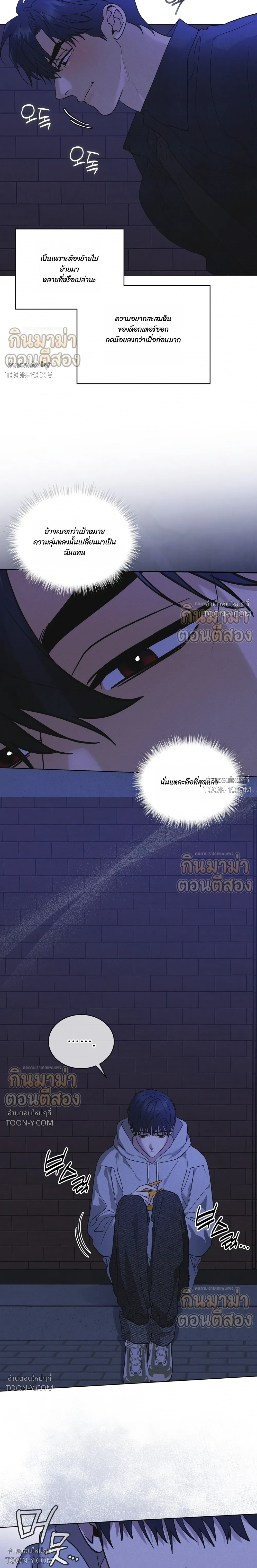 Rainbow City - ตอนที่ 105 - หน้า 15