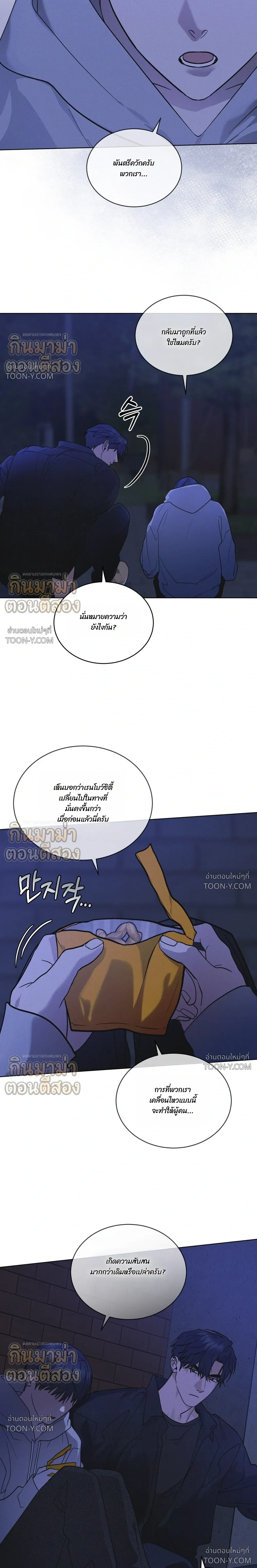 Rainbow City - ตอนที่ 105 - หน้า 16