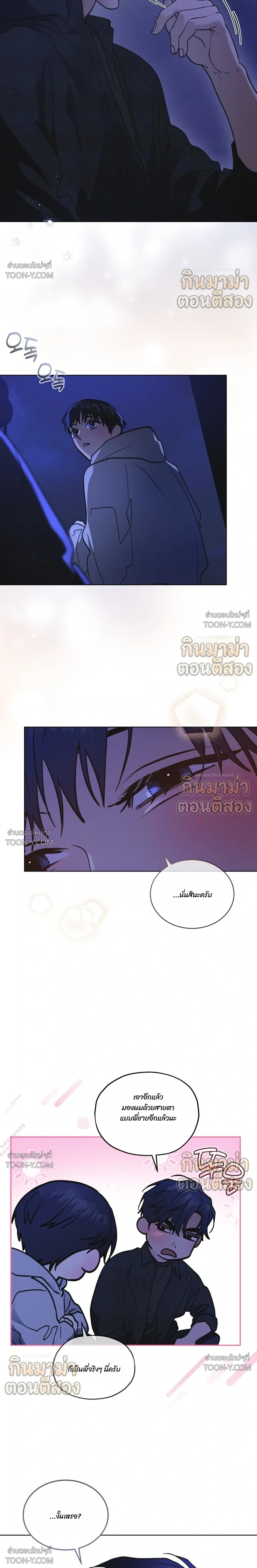 Rainbow City - ตอนที่ 105 - หน้า 18