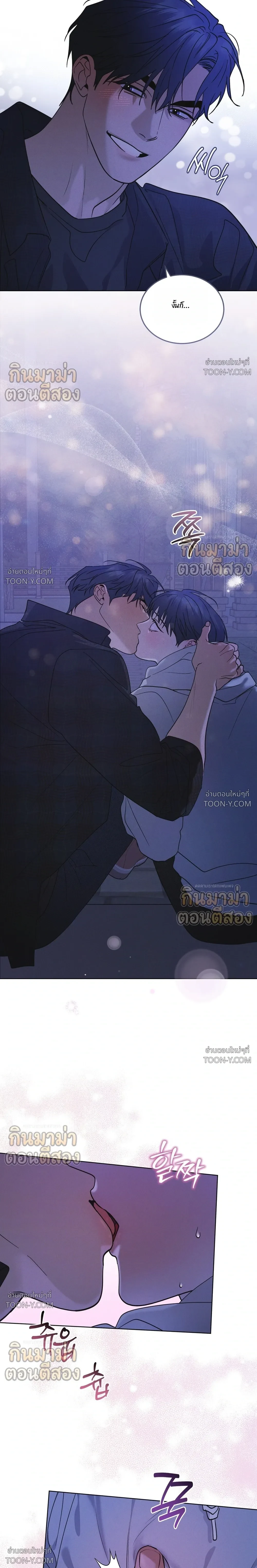 Rainbow City - ตอนที่ 105 - หน้า 19