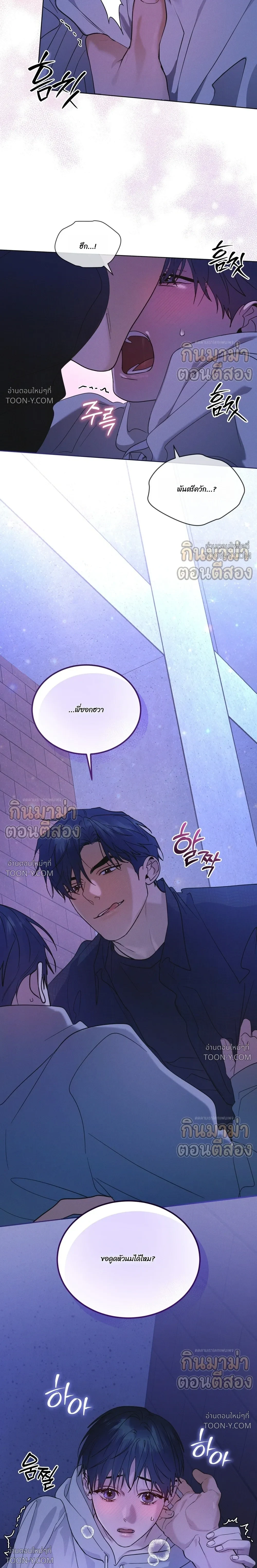 Rainbow City - ตอนที่ 105 - หน้า 20