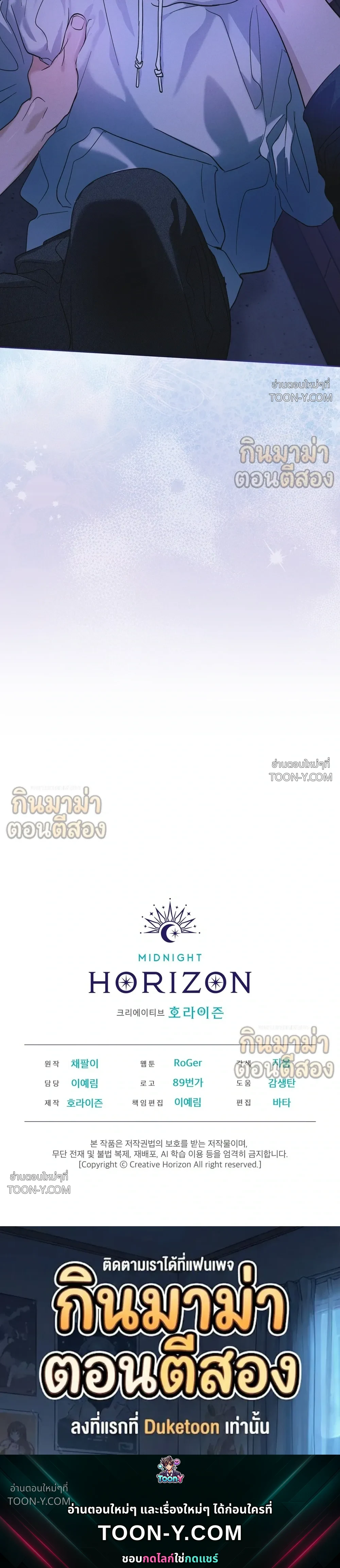Rainbow City - ตอนที่ 105 - หน้า 21