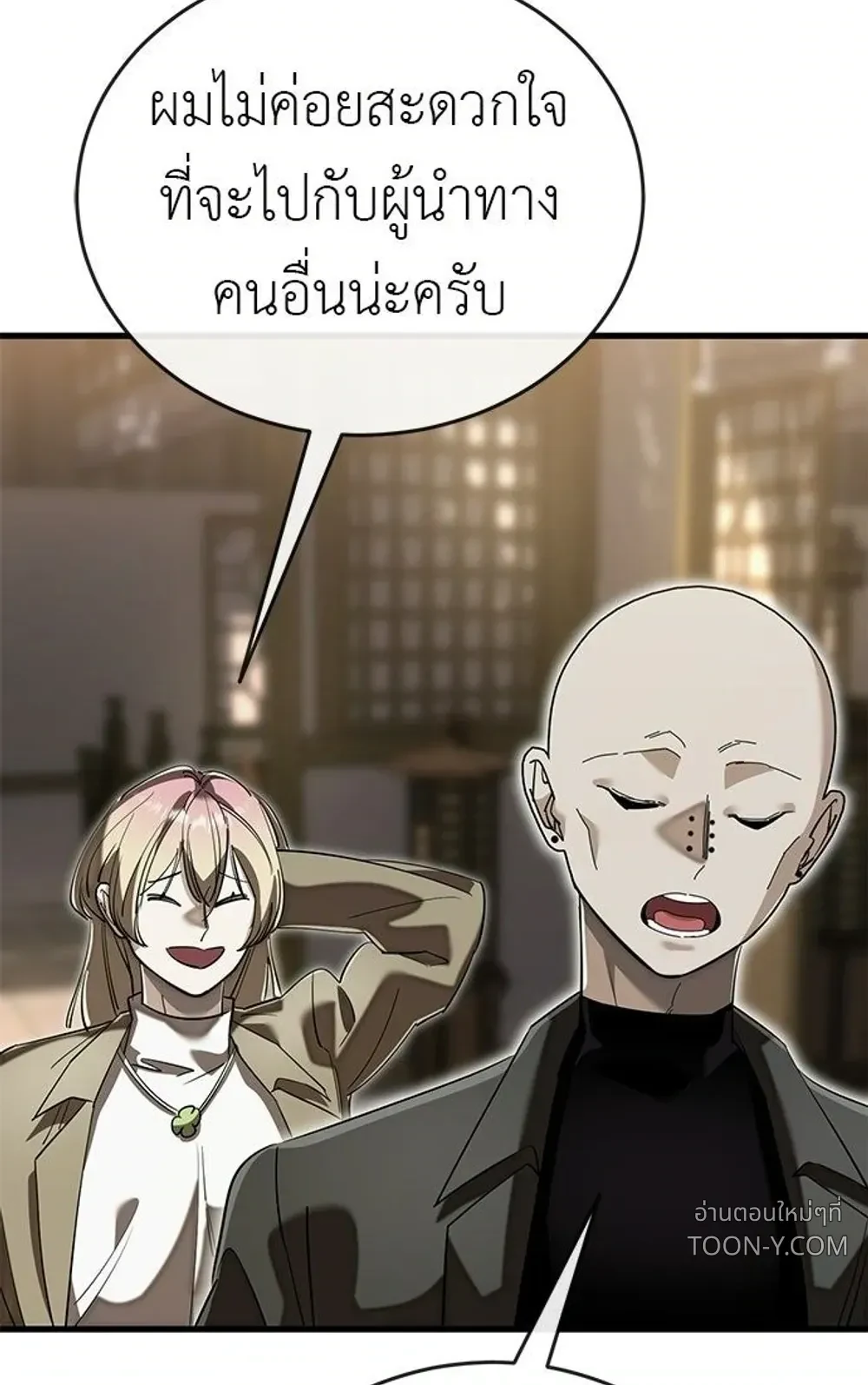 Return of the Hell King – ยมราชลงทัณฑ์ - ตอนที่ 141 — Ep.141 - หน้า 28