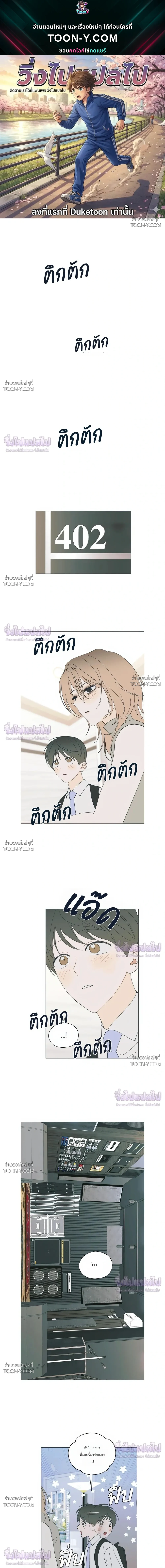 Rockstar Never Die – ร็อกสตาร์ไม่มีวันตาย - ตอนที่ 36 - หน้า 1