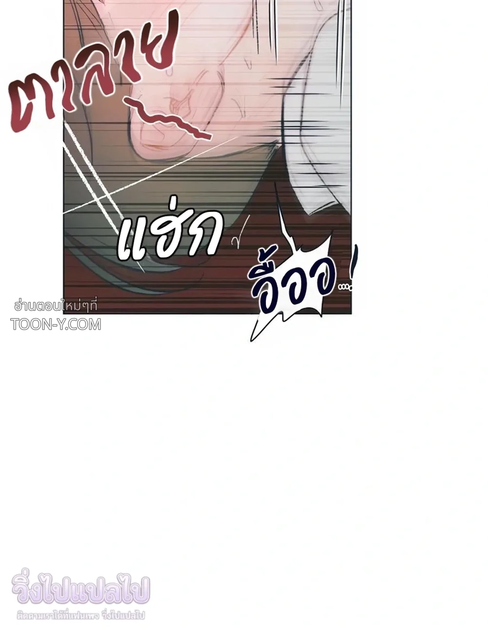 Rockstar Never Die – ร็อกสตาร์ไม่มีวันตาย - ตอนที่ 37 - หน้า 41