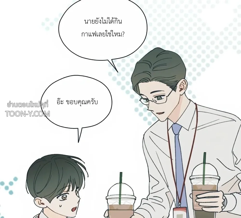 Rockstar Never Die – ร็อกสตาร์ไม่มีวันตาย - ตอนที่ 37 - หน้า 59