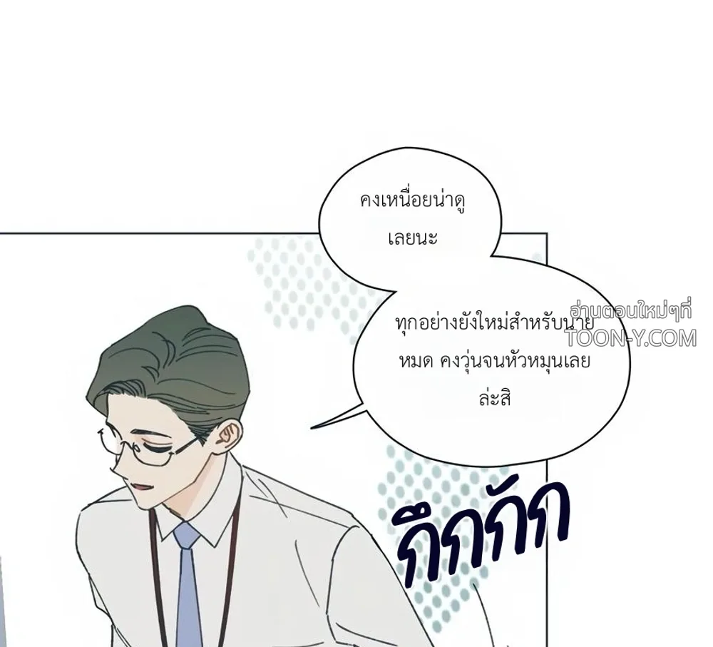 Rockstar Never Die – ร็อกสตาร์ไม่มีวันตาย - ตอนที่ 37 - หน้า 61