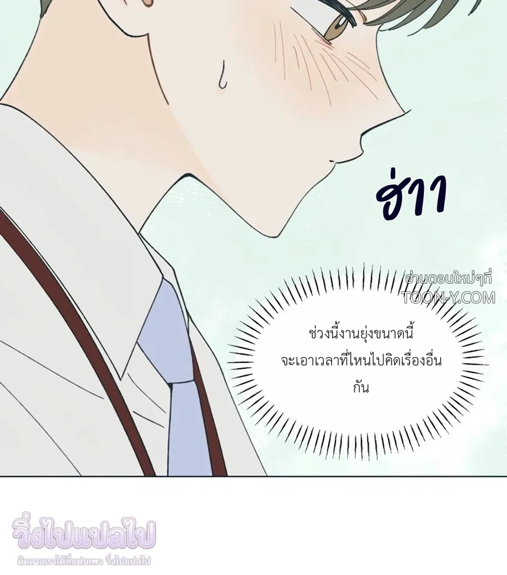 Rockstar Never Die – ร็อกสตาร์ไม่มีวันตาย - ตอนที่ 37 - หน้า 65