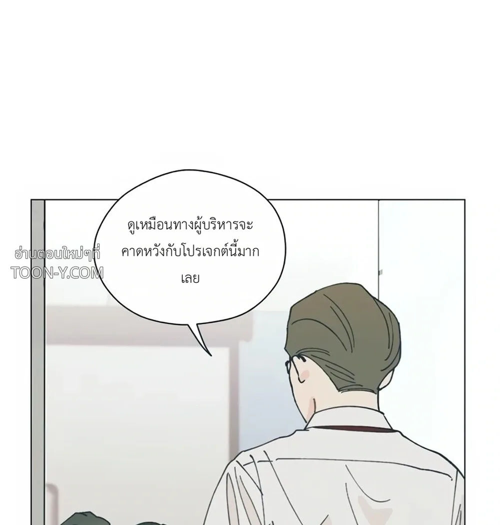 Rockstar Never Die – ร็อกสตาร์ไม่มีวันตาย - ตอนที่ 37 - หน้า 71