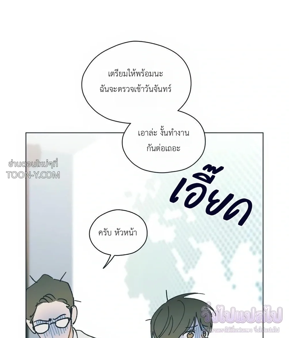 Rockstar Never Die – ร็อกสตาร์ไม่มีวันตาย - ตอนที่ 37 - หน้า 74