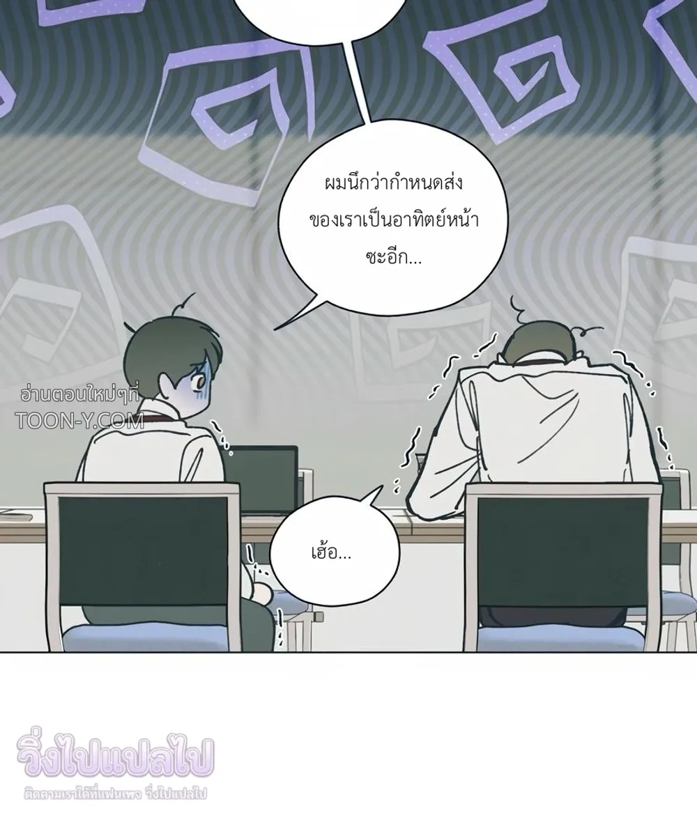 Rockstar Never Die – ร็อกสตาร์ไม่มีวันตาย - ตอนที่ 37 - หน้า 76