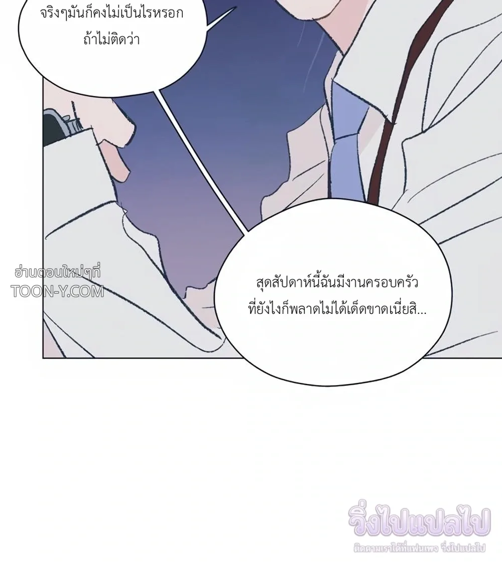 Rockstar Never Die – ร็อกสตาร์ไม่มีวันตาย - ตอนที่ 37 - หน้า 79