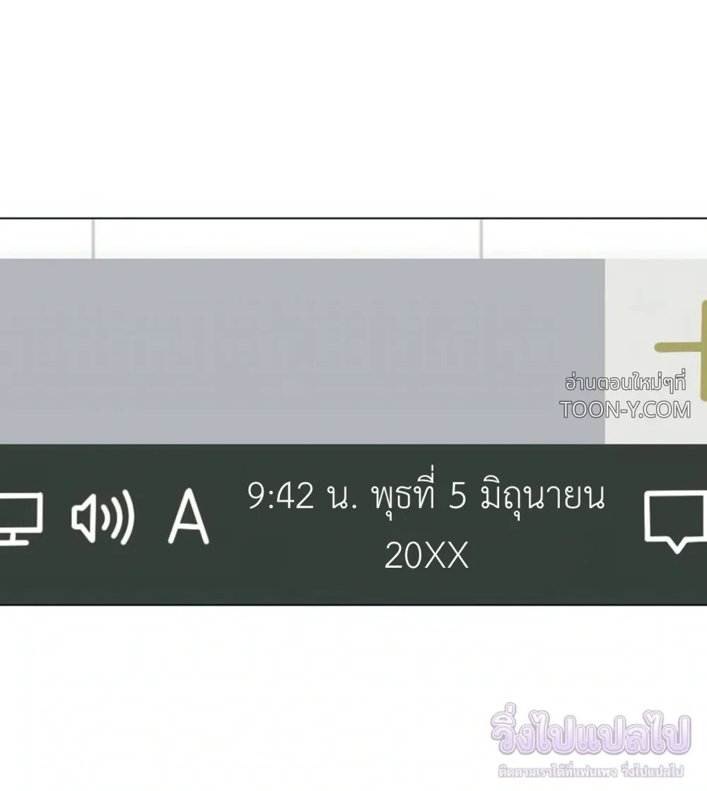 Rockstar Never Die – ร็อกสตาร์ไม่มีวันตาย - ตอนที่ 37 - หน้า 82