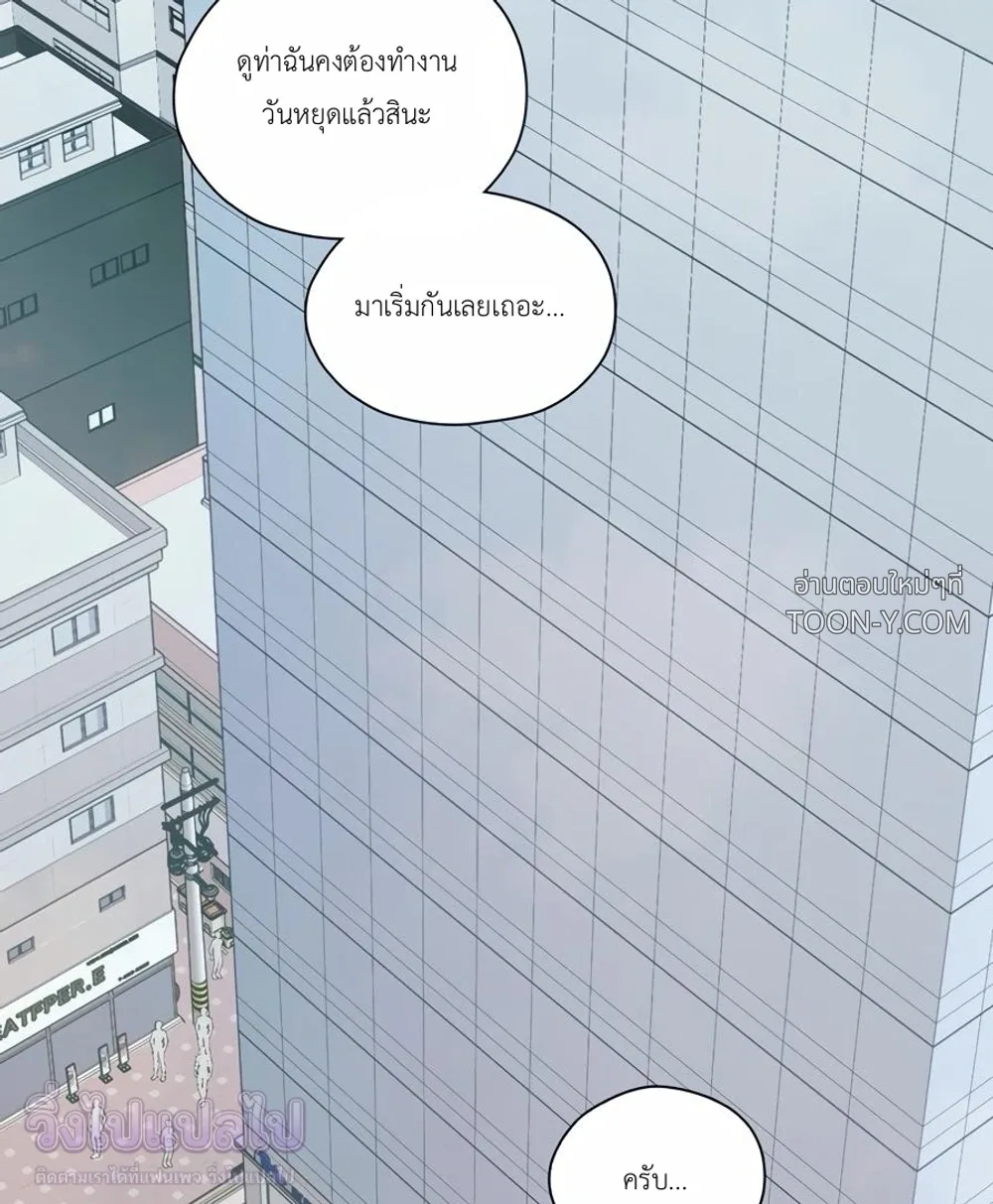Rockstar Never Die – ร็อกสตาร์ไม่มีวันตาย - ตอนที่ 37 - หน้า 85