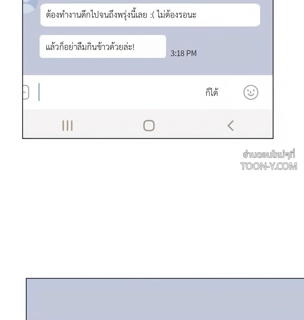 Rockstar Never Die – ร็อกสตาร์ไม่มีวันตาย - ตอนที่ 38 - หน้า 7