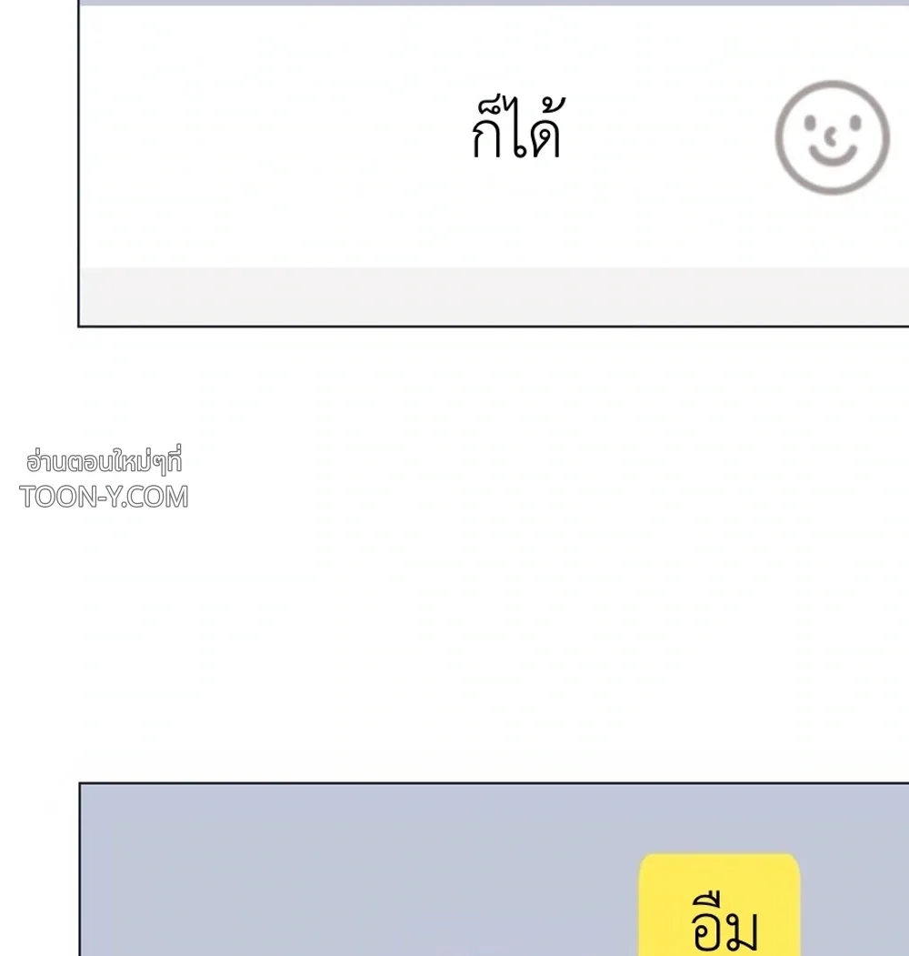 Rockstar Never Die – ร็อกสตาร์ไม่มีวันตาย - ตอนที่ 38 - หน้า 8