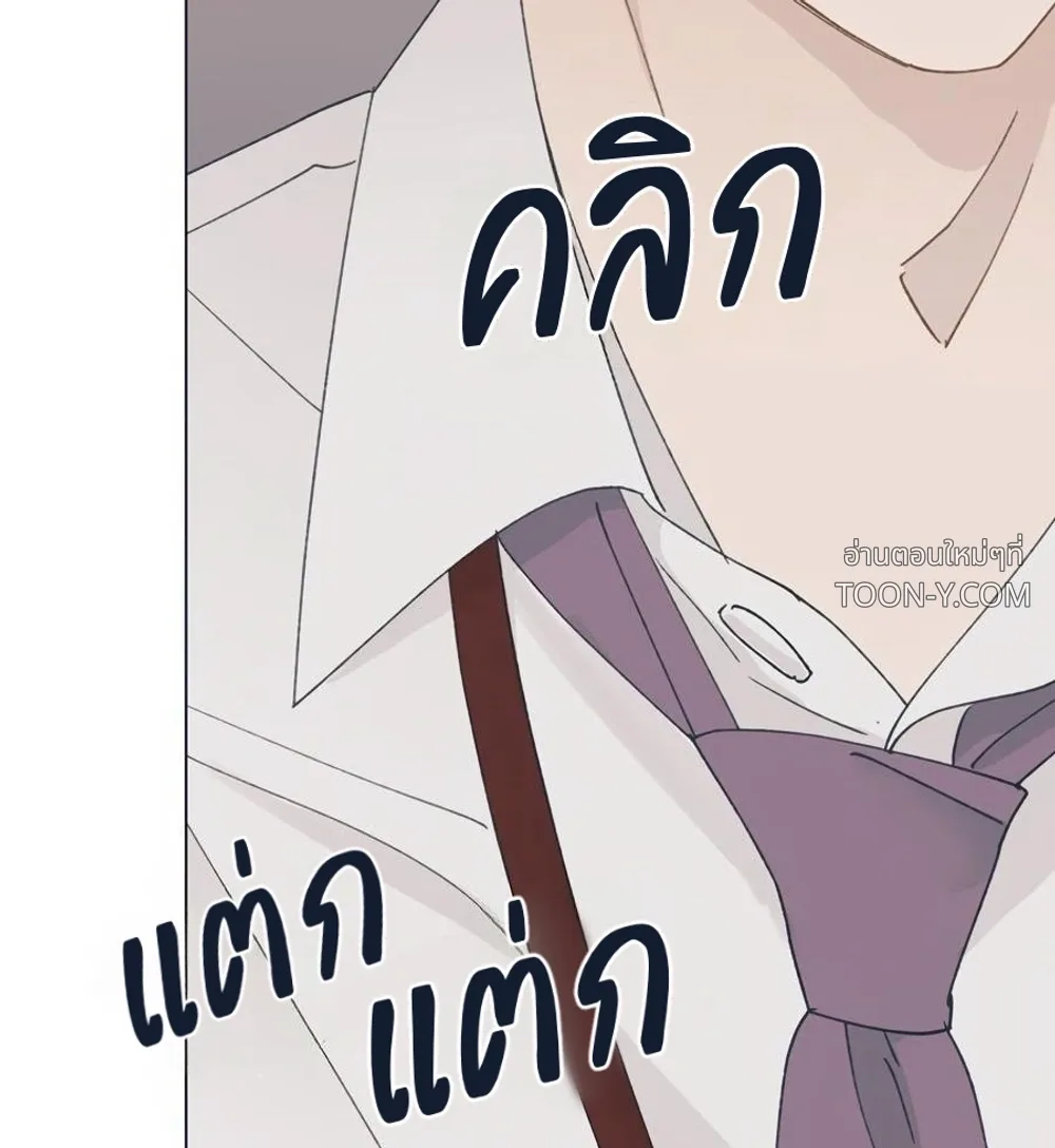 Rockstar Never Die – ร็อกสตาร์ไม่มีวันตาย - ตอนที่ 38 - หน้า 29
