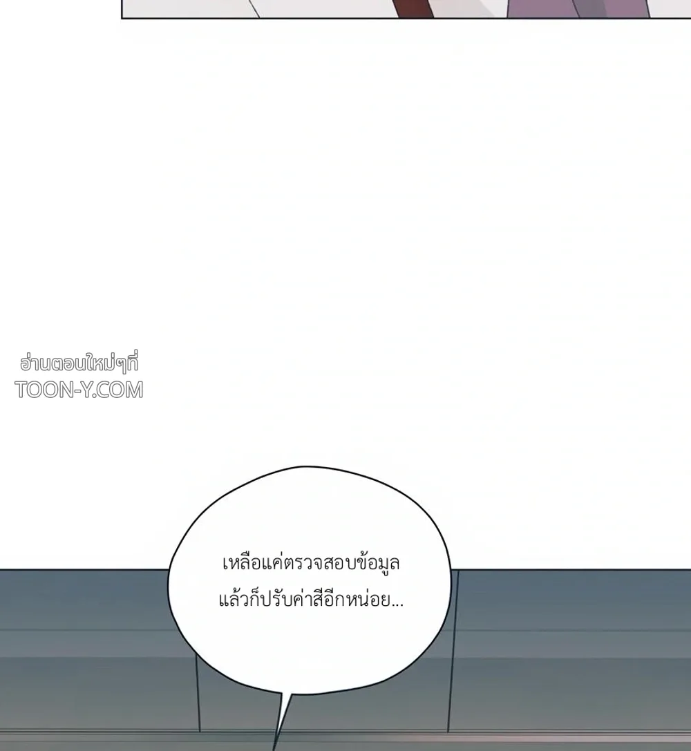 Rockstar Never Die – ร็อกสตาร์ไม่มีวันตาย - ตอนที่ 38 - หน้า 30