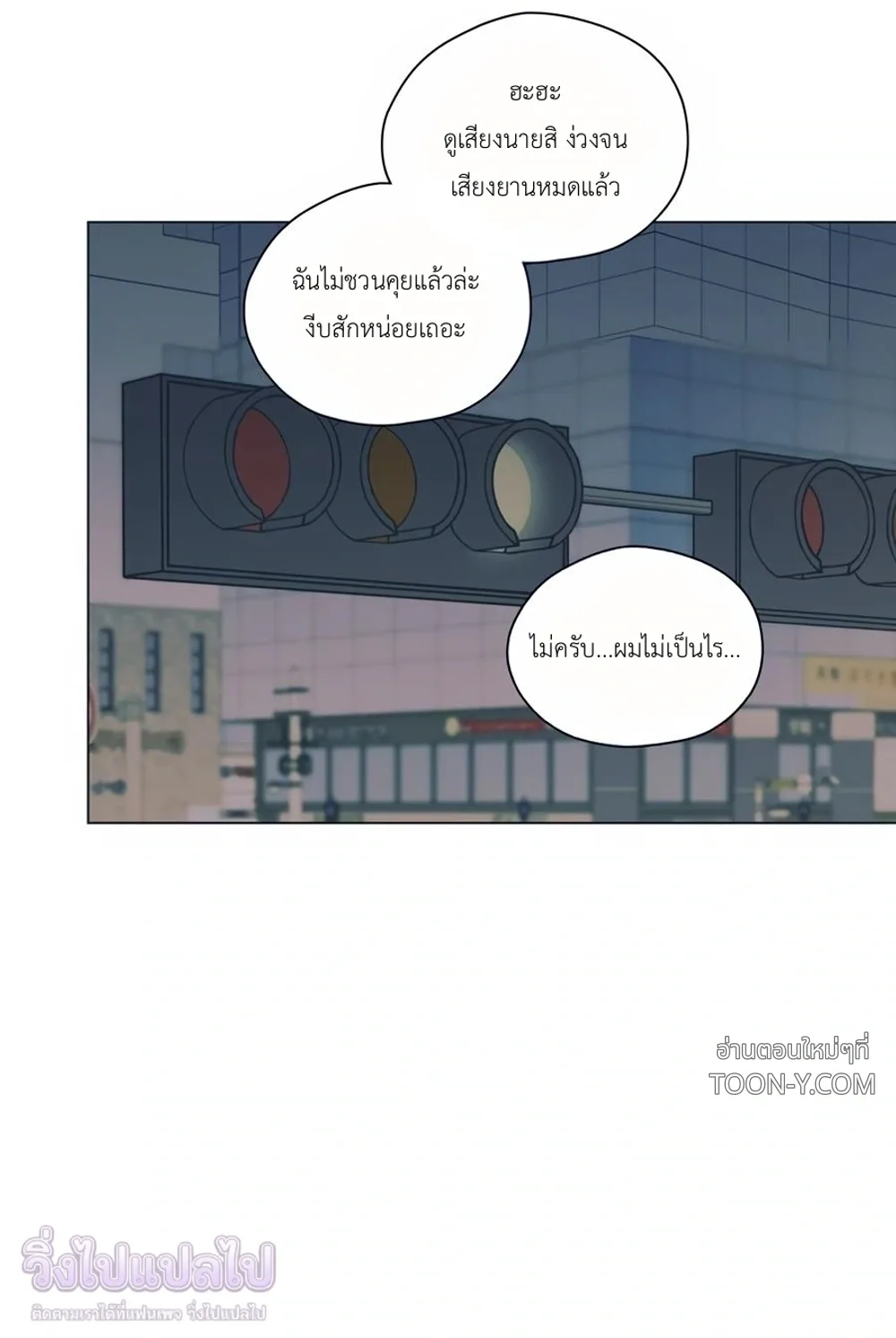 Rockstar Never Die – ร็อกสตาร์ไม่มีวันตาย - ตอนที่ 38 - หน้า 47