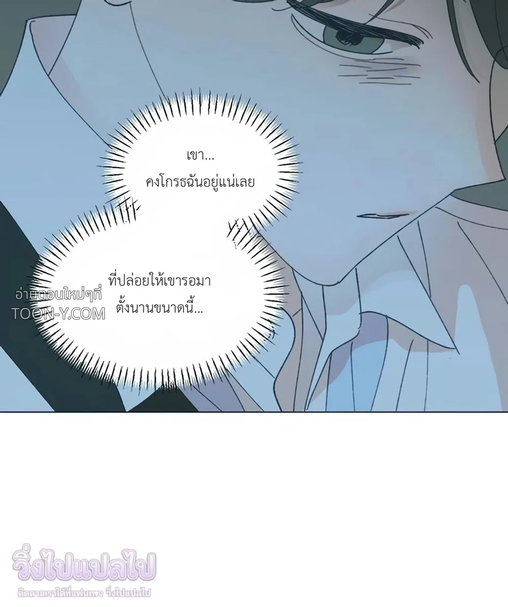 Rockstar Never Die – ร็อกสตาร์ไม่มีวันตาย - ตอนที่ 38 - หน้า 50