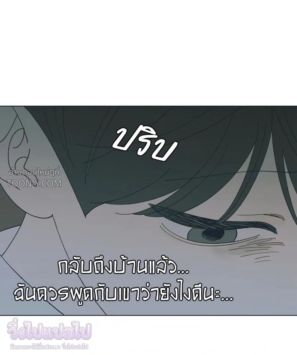 Rockstar Never Die – ร็อกสตาร์ไม่มีวันตาย - ตอนที่ 38 - หน้า 51