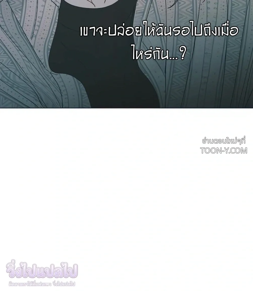 Rockstar Never Die – ร็อกสตาร์ไม่มีวันตาย - ตอนที่ 38 - หน้า 72